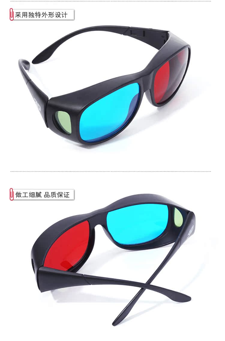 Lunettes 3D - Ref 2621324 Image 9