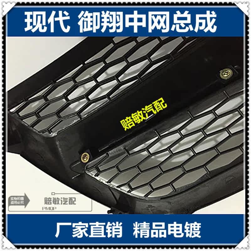 Решетка радиатора переднего бампера Hyundai Yuxiang AMG