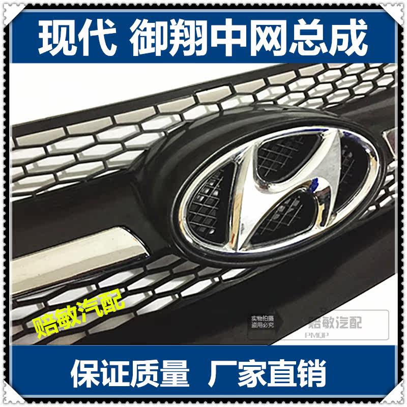 Решетка радиатора переднего бампера Hyundai Yuxiang AMG