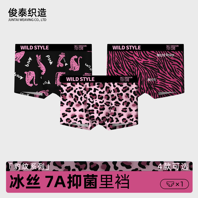 Tommyipa Tommy's Popular Pink Leopard Print Men's Underwear, Ice Silk Comfortable Boxer Briefs, Antibacterial and Breathable Men's Underwear