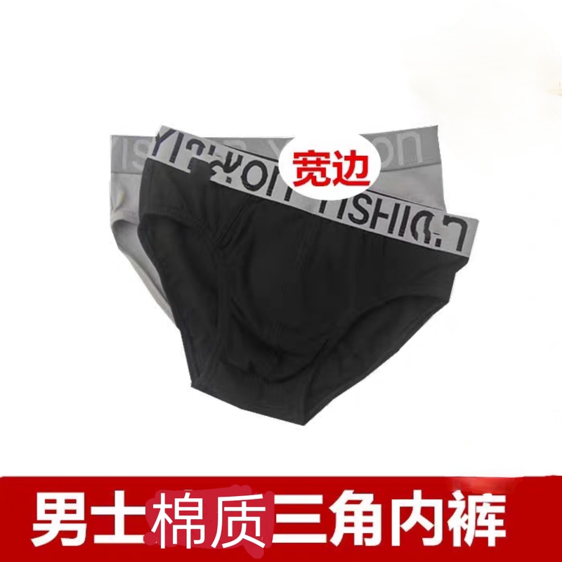Pure Cotton Men's Briefs, Breathable and Comfortable, Youth Underwear, Antibacterial Men's Briefs