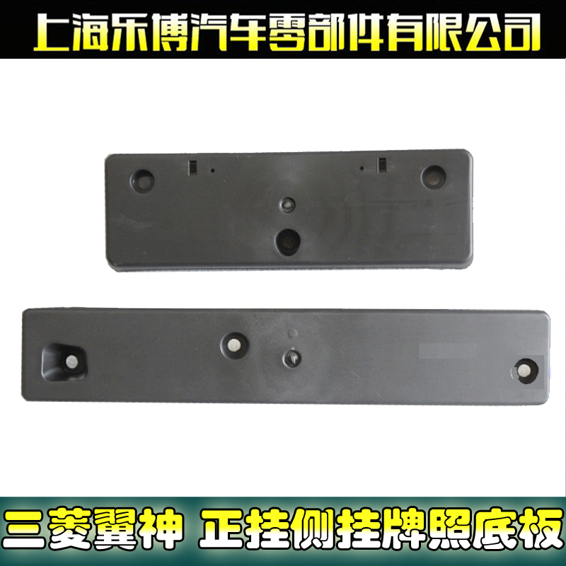 Mitsubishi Wing God Modified EVO Two-Piece Bracket License Plate Frame License Plate Mount Is Hanging Side Hanging