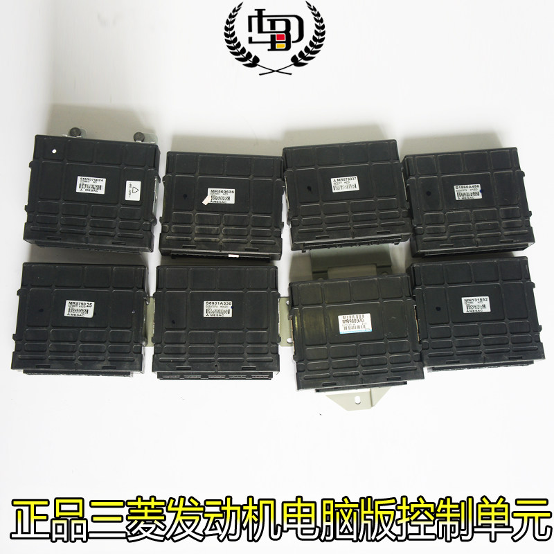 Southeast Delica Fulica Ling Shen Ge Lan Ling Shuai Engine motherboard electronic control unit ECU