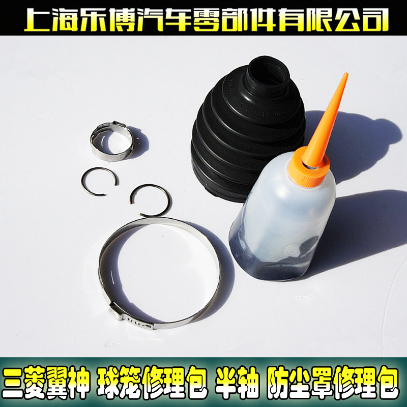 Original Plant Mitsubishi Wing God Wind Dyth Ball Cage Repair Bag Dust Cover Half Shaft Dust Cover Repair Bag