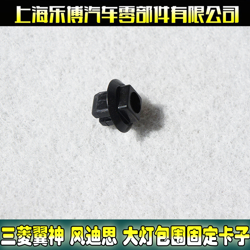 Mitsubishi Wing God Wind Dyth Living Room Light Fixed Clip Front Bag Snap Front And Back Leaf Plate Fixed Screw Base