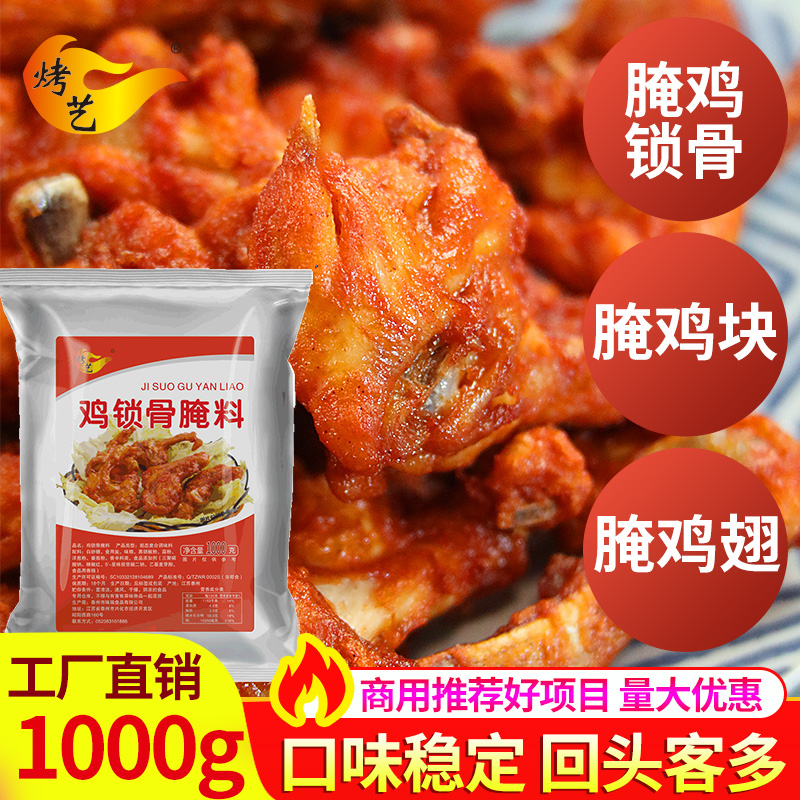 Roast Art Chicken Lock Bone Marinated Chicken Fork Bone Marinate Fried Chicken Willow Orleans Grilled Chicken Barbecue Seasoned With Intense Aroma Fried Chicken Commercial