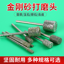 Emery grinding head 3mm handle cylindrical coarse sand grinding rod jade jade opening window grinding needle raw stone peeling grinding head