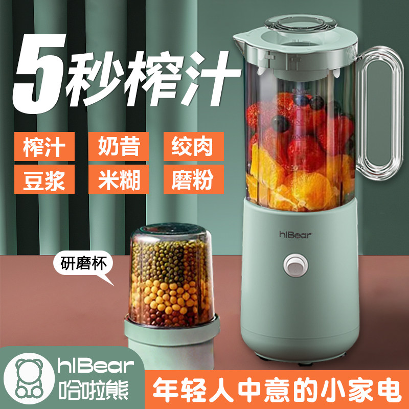 Halala Bear Juice Extractor Home Multifunction Cuisine Machine Portable Small Fruit Milkshake Cup Electric Juicer-Taobao