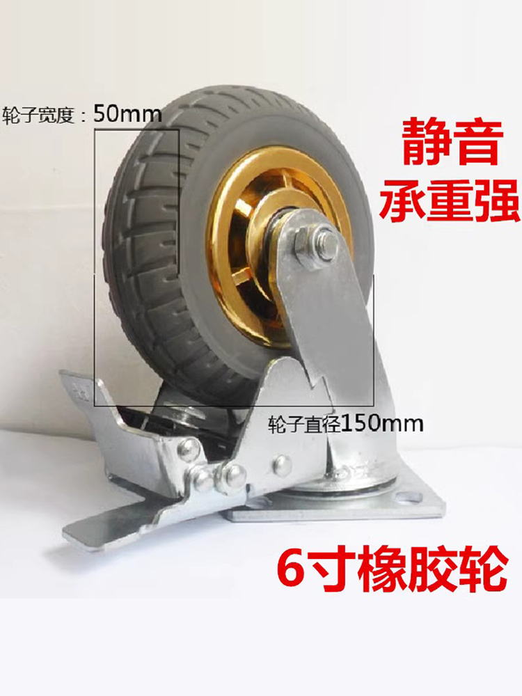 Toserda Universal Wheels Wheels Heavy Castors 6 Inch Silent Trolleys Wheels Solid Rubber Wheels Orientation Wheels-Taobao