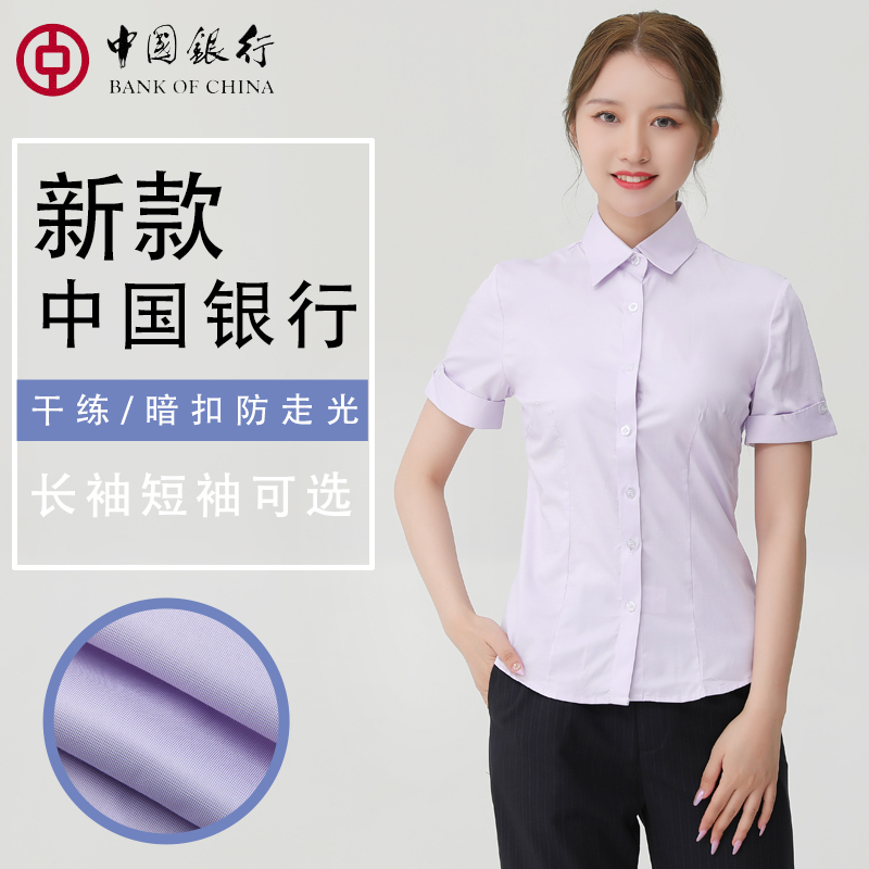 China Bank Work Uniform Women's Shirt Summer Short-Sleeved Fashionable Business Professional Formal Wear Light Purple Shirt Large Size