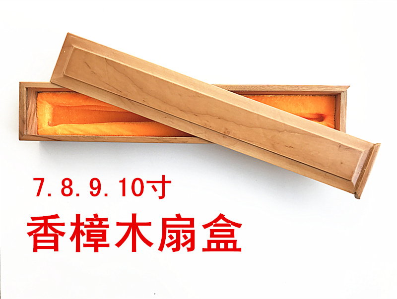 7 8 9 10 inch camphor wood folding fan box all kinds of folding fan box folding fan gift box