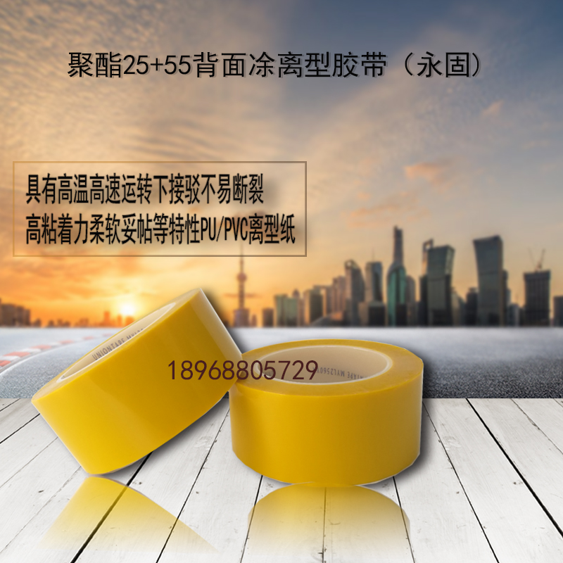 High temperature resistant joint splicing release paper back anti-mucosa feeder adhesive paper adhesive paper adhesive tape