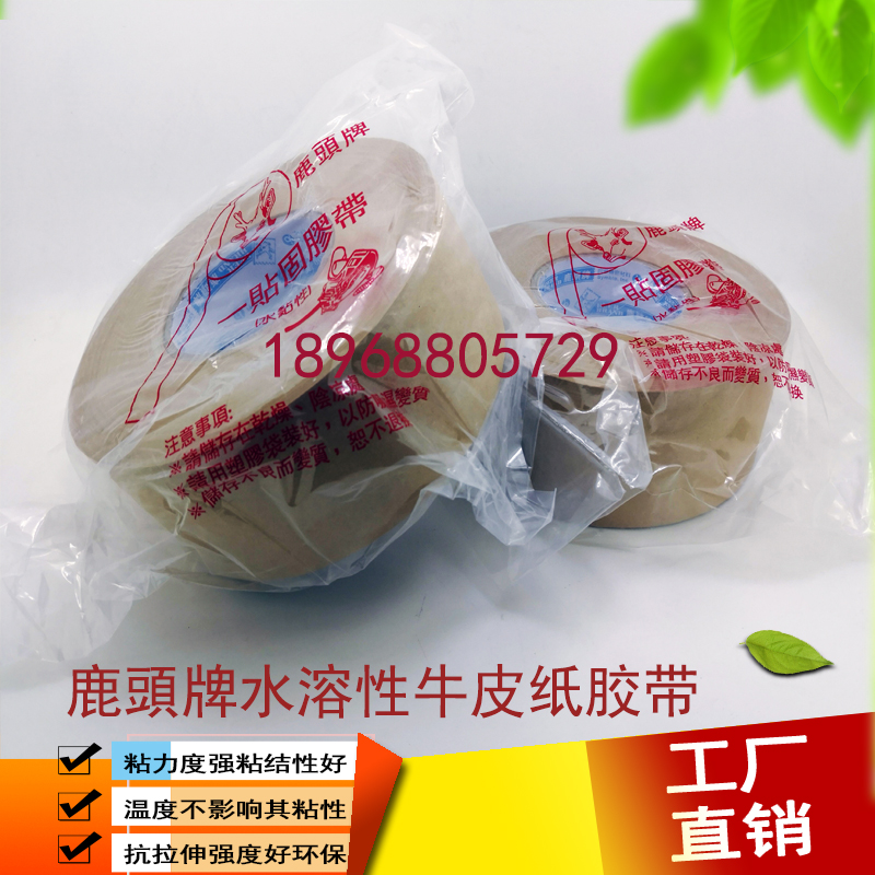 Four dimensional deer head card water soluble wet water kraft paper water adhesive tape