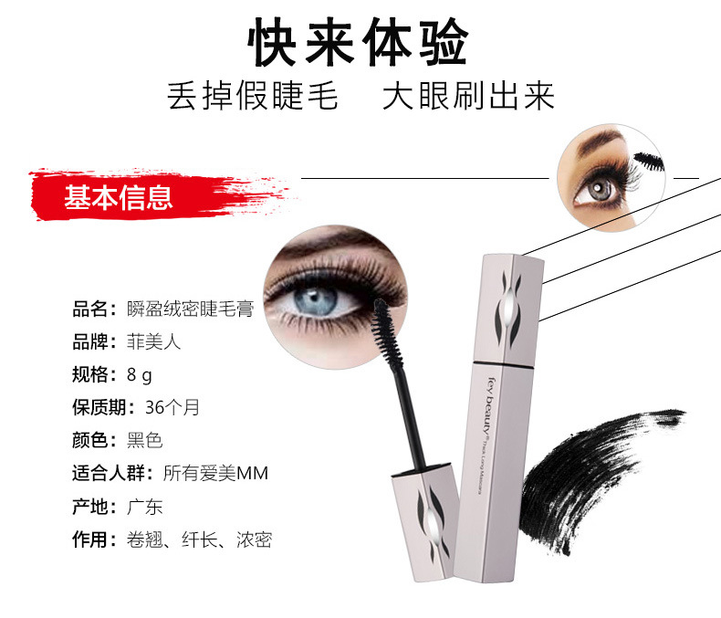 Vẻ đẹp đích thực của Philippines, nhung ngay lập tức, mascara, uốn, dài, siêu dày, không nở, tăng trưởng lông mi, trang điểm chuốt mi mascara