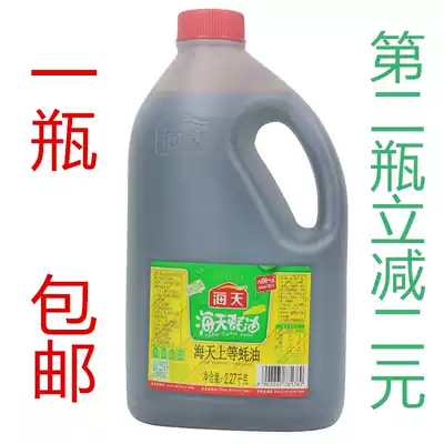 Haitian Shangtian oyster sauce 2 27kg seasoning hot pot noodles add fresh oil consumption