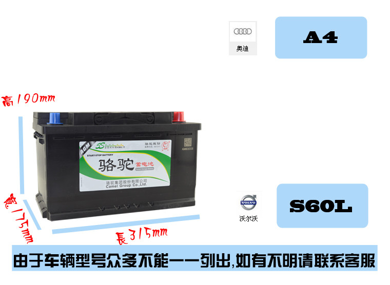 Аккумулятор 骆驼蓄绯?2v80ah适用agm启停郾马沃盅兰别克汽车电瓶 Camel