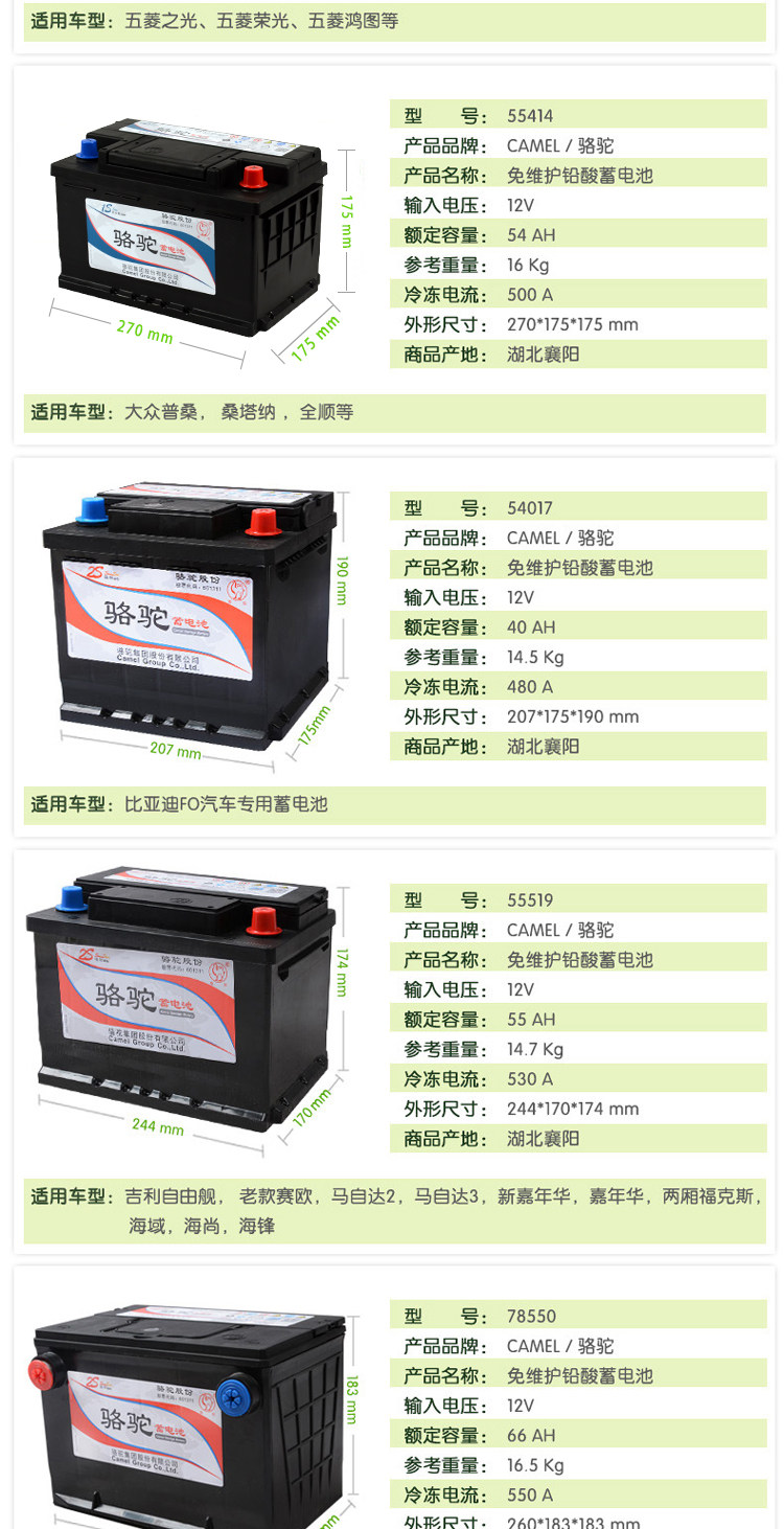 Аккумулятор 骆驼蓄绯?2v80ah适用agm启停郾马沃盅兰别克汽车电瓶 Camel