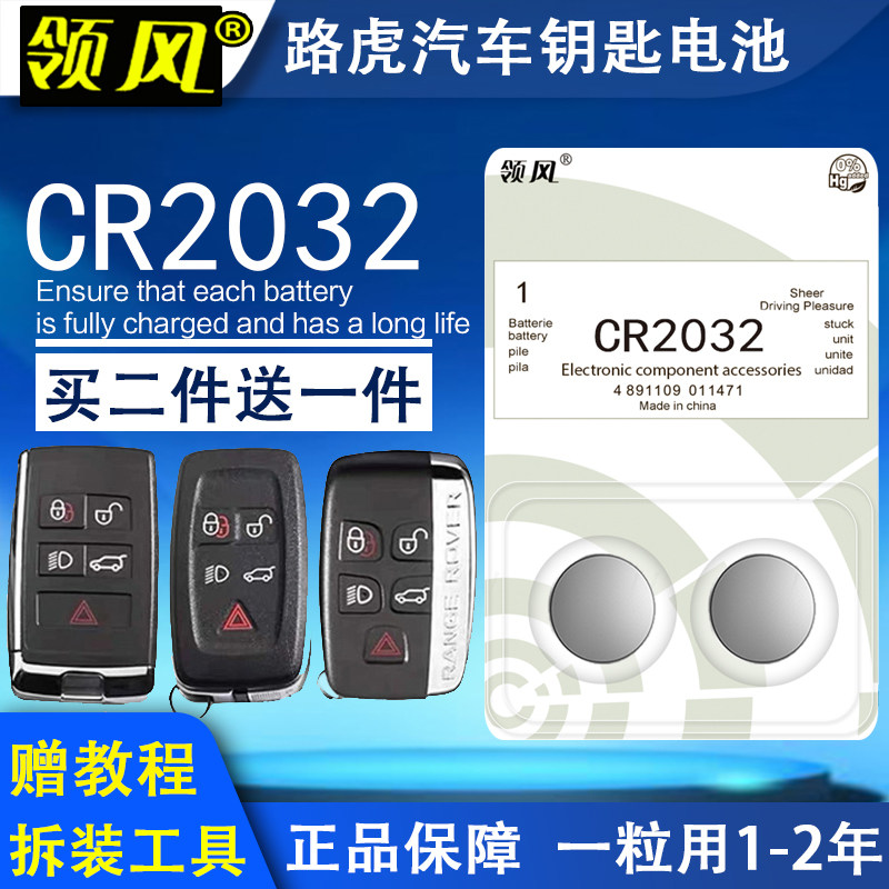 Original plant original installation Land Rover Range Rover Range Rover Discovery 4 Divine Mover 2 Car Keys Battery Remote electronic CR2032