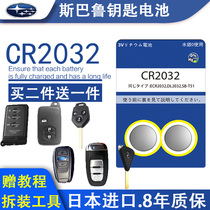 Suitable for Subaru Forester Outback xv Legacy Remote Control Car Key Battery CR2032 Original 1620
