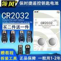 Original dress Porsche Cayenne Panamera Palamera Macan Marca car key remote control battery