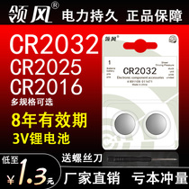 Leading wind cr2032 button battery lithium 3v electronic weighing scale cr2025 car key remote control cr2016