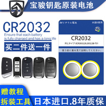 Baojun 730 560 510 360 310W car key battery original remote control electronics original CR2032