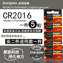 Energizer CR2016 button battery iron general motorcycle car key remote control 3V lithium battery 5 tablets
