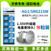 SR621SW watch battery AG1 Universal LR621 model 364A quartz watch button battery 164 electronic LR60