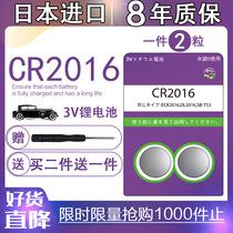 Imported CR2016 button battery iron general motorcycle Toyota Camry car key remote control 3V lithium battery