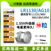 LR1130 button battery AG10 universal L1131 button 389a alarm clock calculator electronic LR54 toy 189