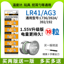 LR41 button battery AG3 thermometer universal L736 toy laser pointer 392A ear scoop lamp electric pen 192