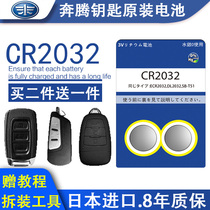 Pentium car keys on the remote control battery B50 X80 B70 X40 B30B90 T77 original electronic 1620