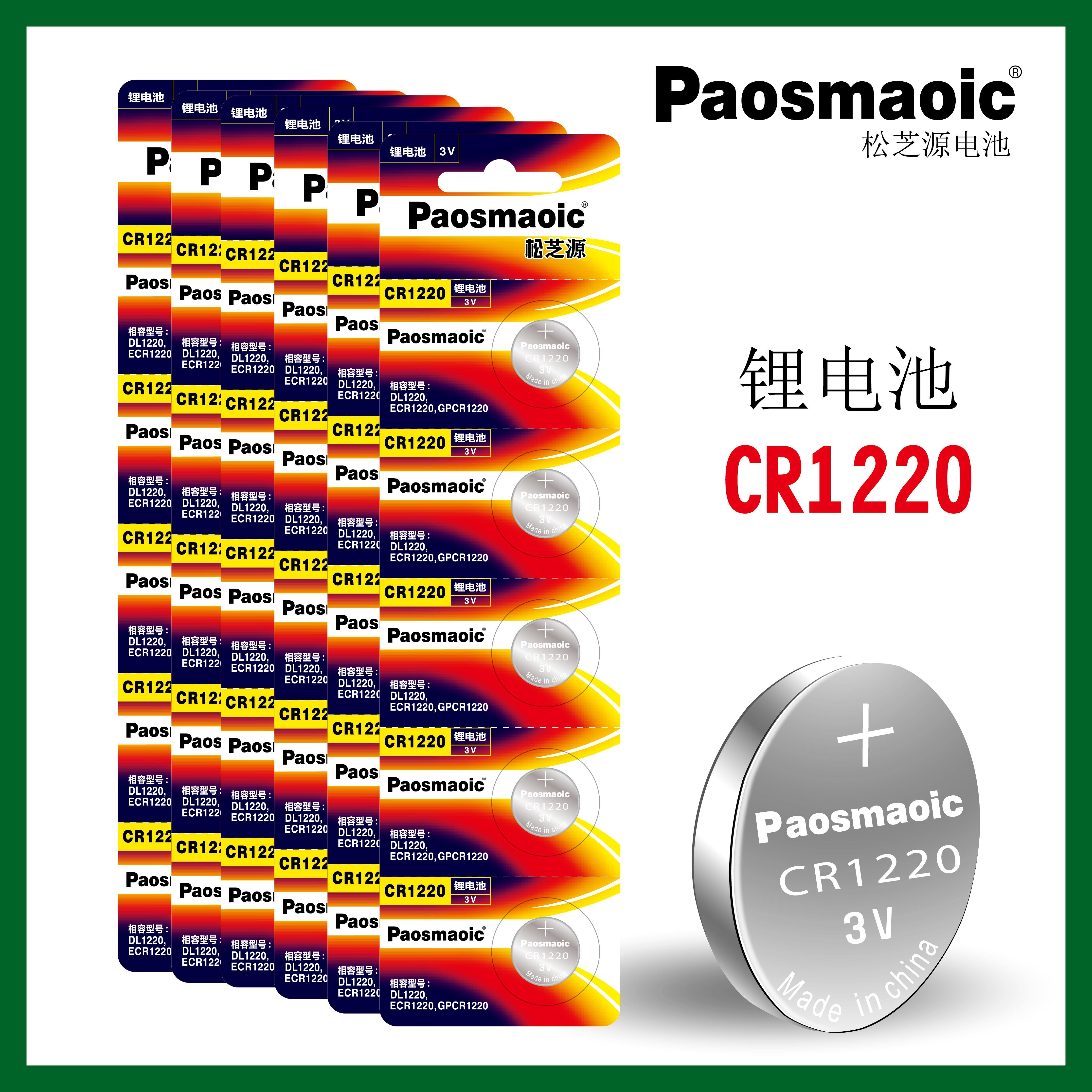 Paosmaoic Pine Cheese Source CR1220 Button BATTERY 3V LITHIUM ION CR1220 LITHIUM BATTERY