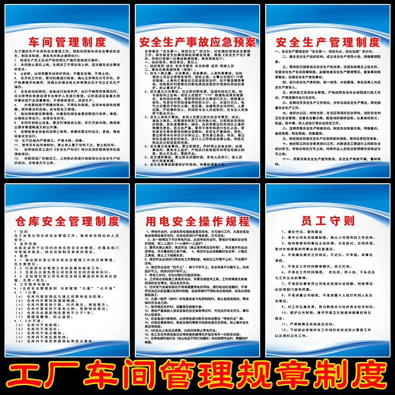 Workshop Fire Depot Safety Production Management Electric Operation Protocol Rules & Regulations Staff Code Kt Board-Taobao