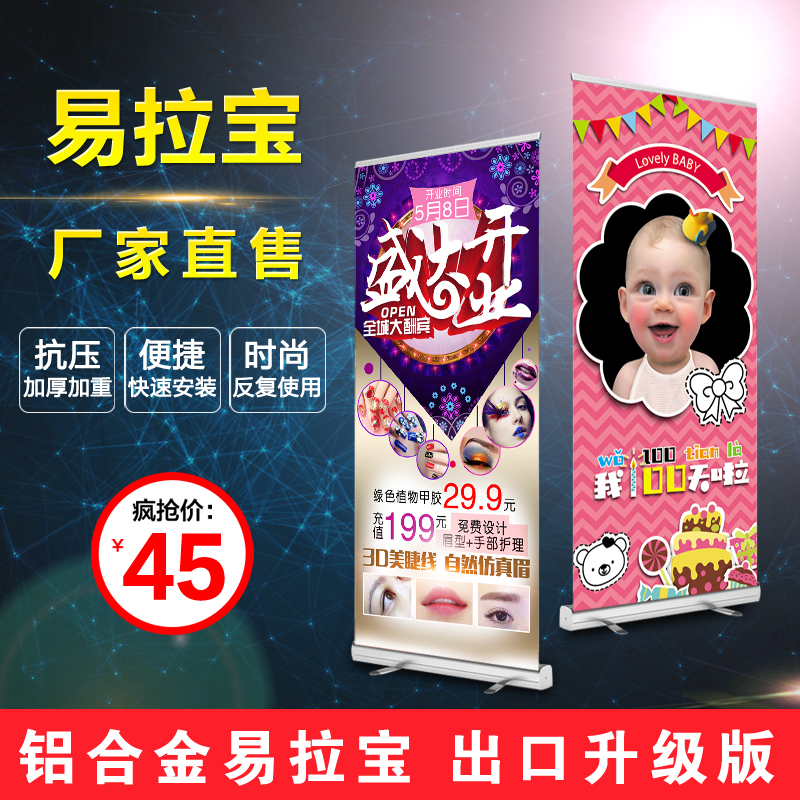 Aluminum alloy 80*200 roll-up display rack production Portable floor-to-ceiling retractable folding advertising rack poster design