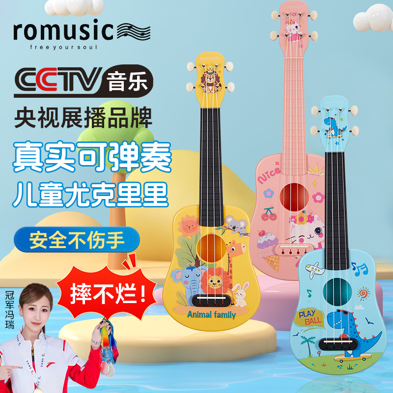 romusic ウクレレ 漫画 21インチ 子供用 女性 初心者 幼児 小型ギター 大人 公式旗艦店