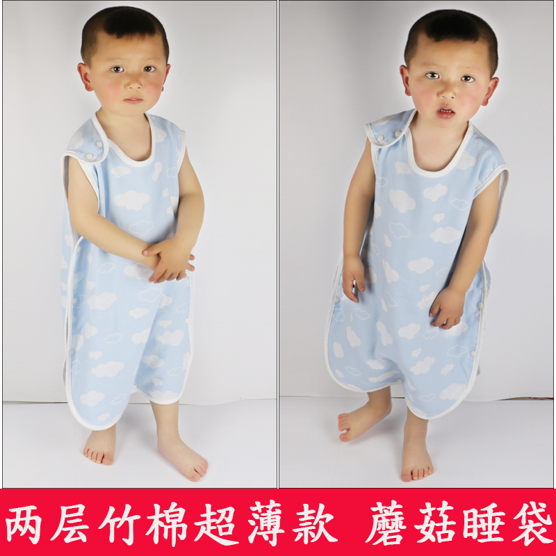 Summer double layer thin section pure cotton cotton cloth baby vest sleeping bag baby air-conditioned room Children's legs Mushroom Sleeping Bag
