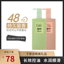 Aobo shampoo men and women moisturizing anti-dandruff itching control oil-free silicone oil fragrance shampoo conditioner conditioner wash set