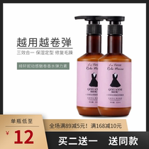 Qixuanni elastin curly hair moisturizing styling hair care essence volume protection long-lasting volume protection anti-frizz repair