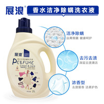 4 jins of Zhanlang phosphorus-free perfume clean and de-mite laundry detergent to remove stains stay fragrant bright and soft color care home laundry dew 2L