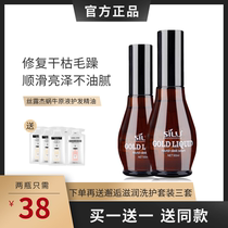 Silk Lujie snail original liquid repair hair essential oil dry damaged repair anti frizz free shampoo hair conditioner