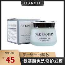 Emma silk hair cream hair care essential oil dry frizz leave-in conditioner care straight curly hair mask 150ml