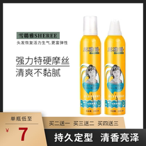Xue Yalu vitality bright hair extra hard mousse hair spray fluffy styling spray ladies mens hair wax gel water dry glue