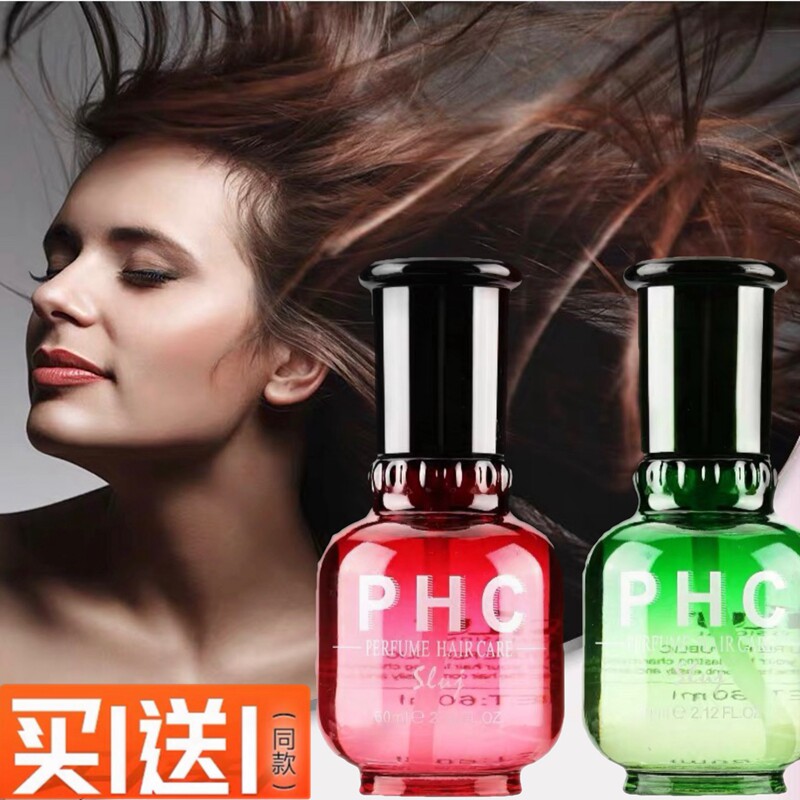 Silujie PHC hair care wash-free essential oil repair dry anti-frizz curly hair care perm care volume essence female