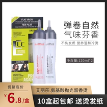 Bei Jiaxin Alyssa Aroma cold perm liquid curling potion perm water barber shop small box electric hair water unisex