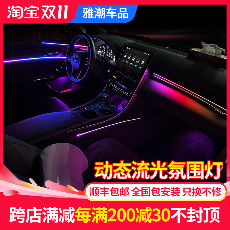 Suitable for 1923 Toyota Asian Dragon atmosphere Lamp Original plant Retrofitted Peach Wood Grain Car Interior Decoration Upgrade Dynamic Phantom-Taobao