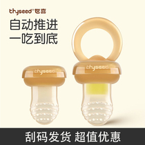 Shixi bite bag to play with fruits and vegetables baby teether baby pacifier fruit-eating artifact food supplement molar stick to advance