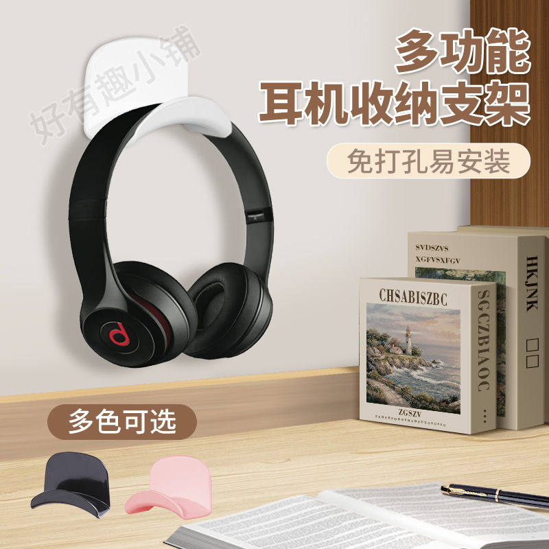 Punch-free computer headphone bracket headphone hooked ear wheat containing hook Student Dormitory Paste Wall-mounted-Taobao