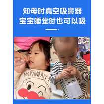 Anemarrhena nasal aspirator for infants and young children with snot and snot sucking special newborn babys nasal congestion nasal cleansing artifact