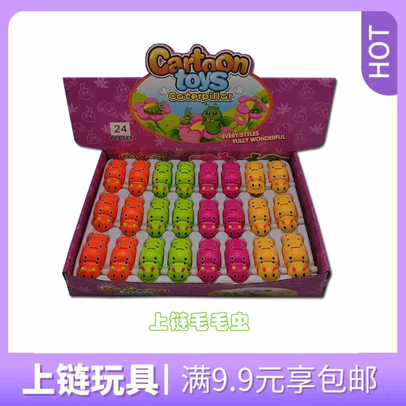 Children's winding clockwork toy animal small caterpillar will run and move winding toy boys and girls 0-1-2-3 years old